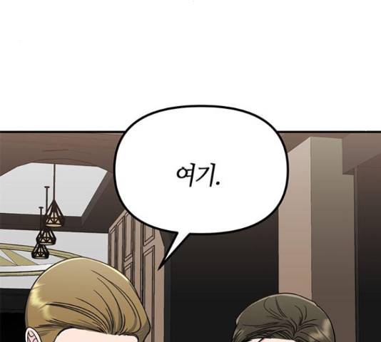 베어케어 13화 153