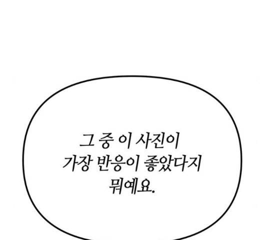 베어케어 13화 158