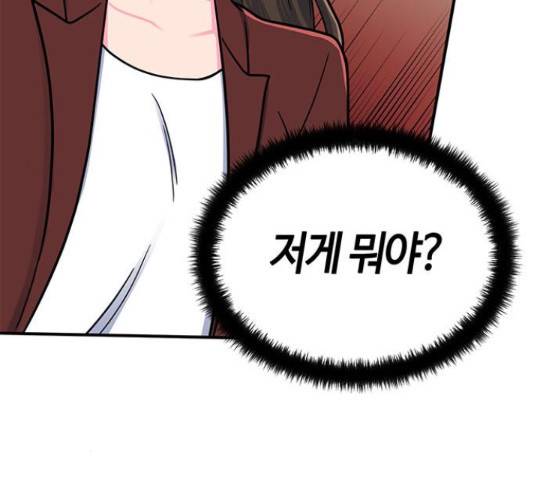 베어케어 13화 162