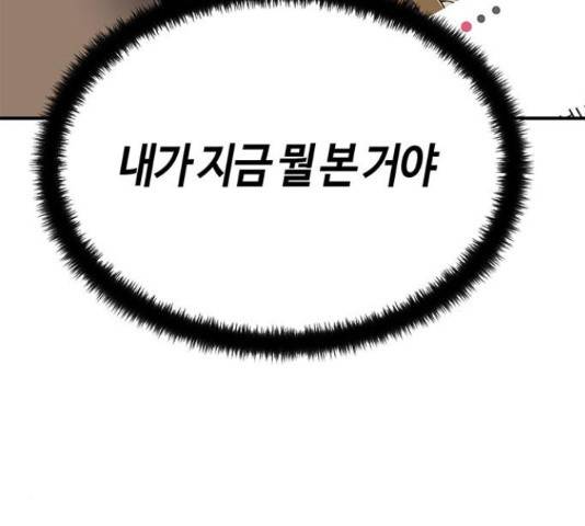 베어케어 13화 164