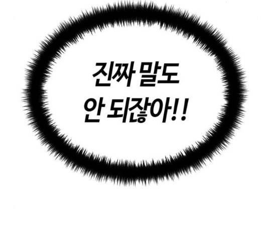 베어케어 13화 168