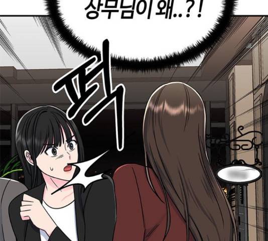 베어케어 13화 172