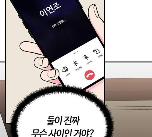 베어케어 13화 174