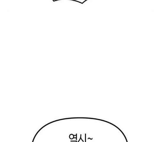 베어케어 13화 182