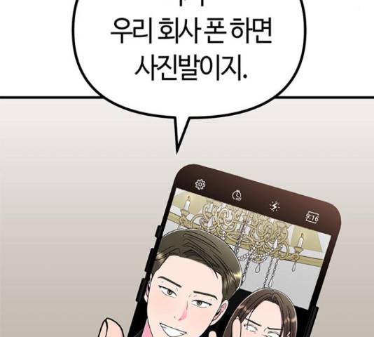 베어케어 13화 183