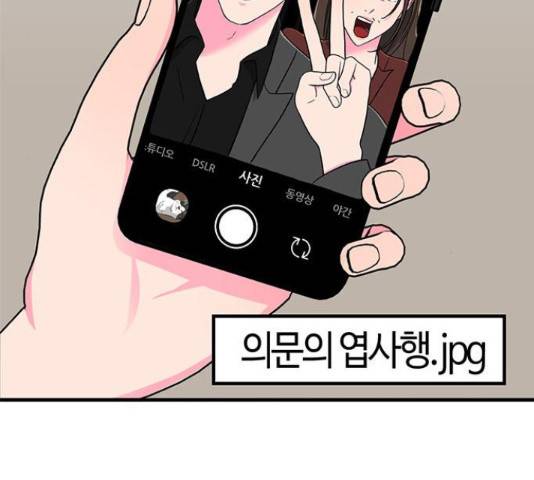 베어케어 13화 184