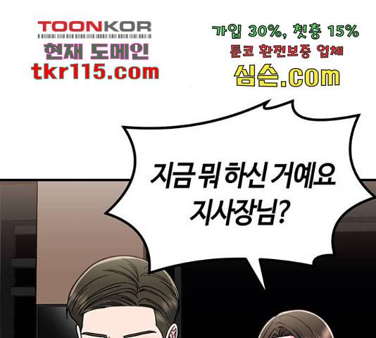 베어케어 13화 185