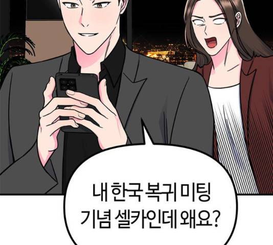 베어케어 13화 186