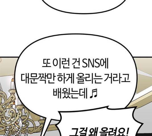 베어케어 13화 187