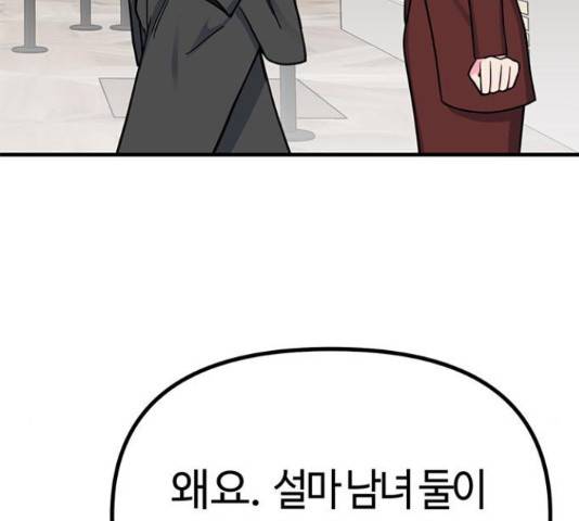 베어케어 13화 189