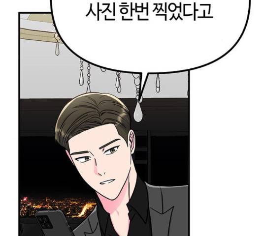 베어케어 13화 190