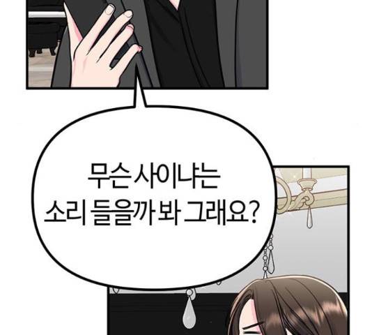 베어케어 13화 191