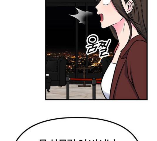 베어케어 13화 192
