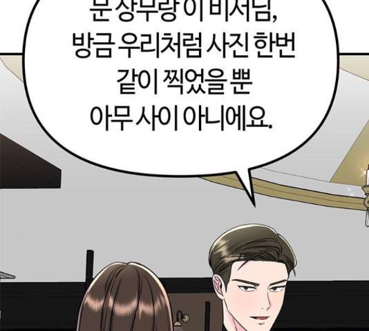 베어케어 13화 193