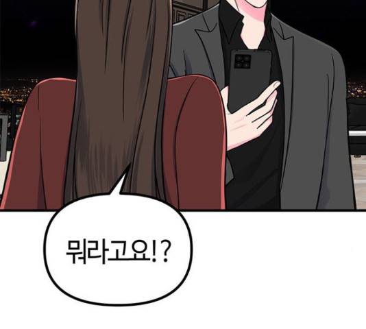 베어케어 13화 194