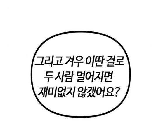 베어케어 13화 196