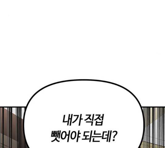 베어케어 13화 197