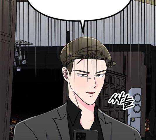 베어케어 13화 198