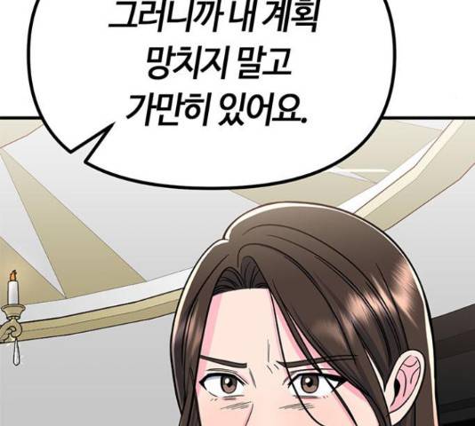 베어케어 13화 200