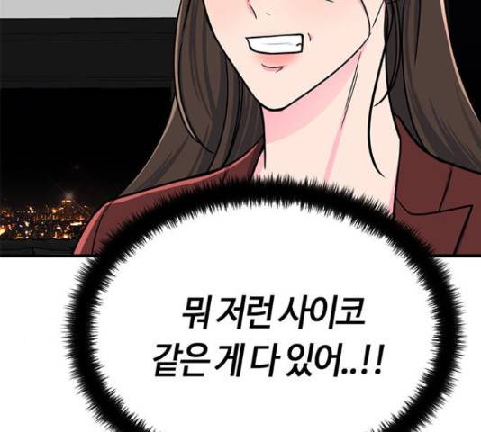 베어케어 13화 201