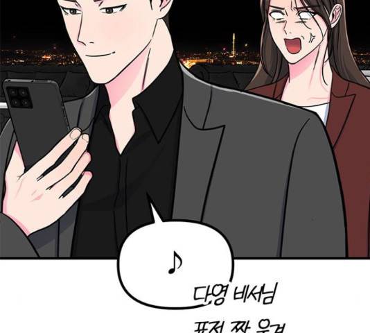 베어케어 13화 203