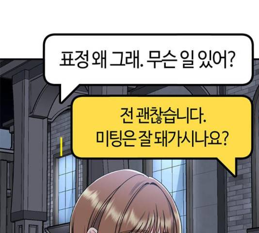 베어케어 13화 209