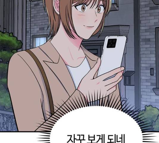 베어케어 13화 210