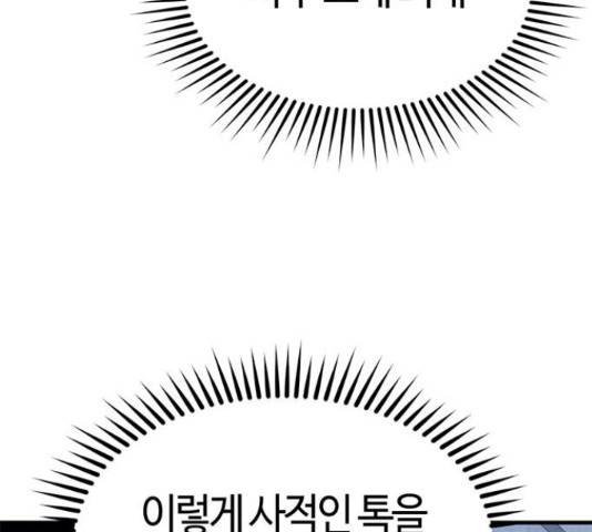 베어케어 13화 211