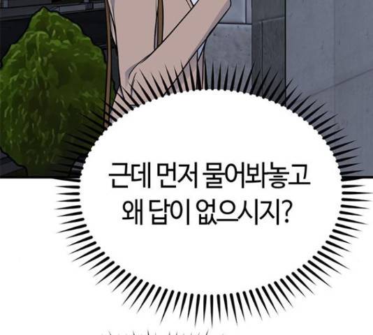 베어케어 13화 213