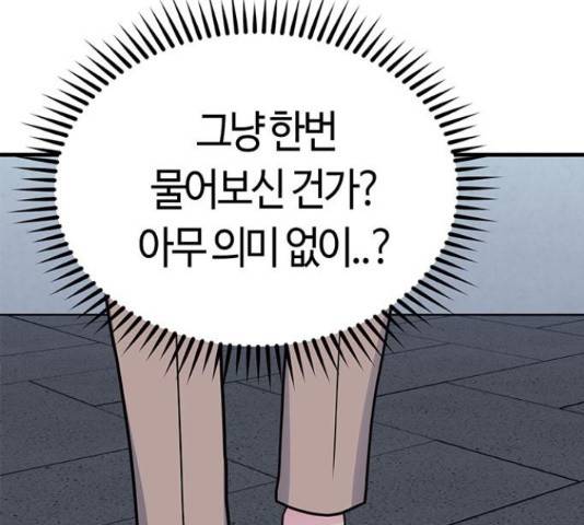 베어케어 13화 214