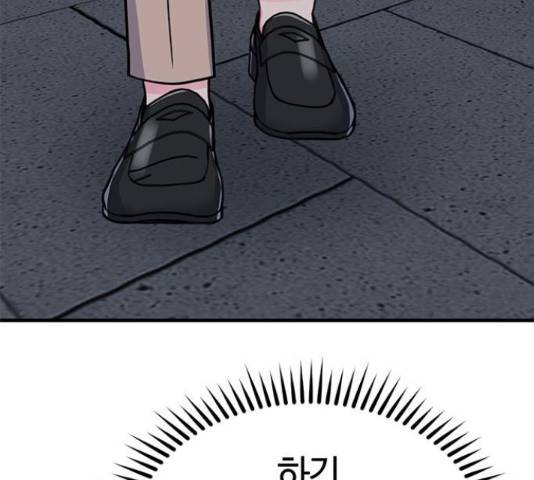 베어케어 13화 215