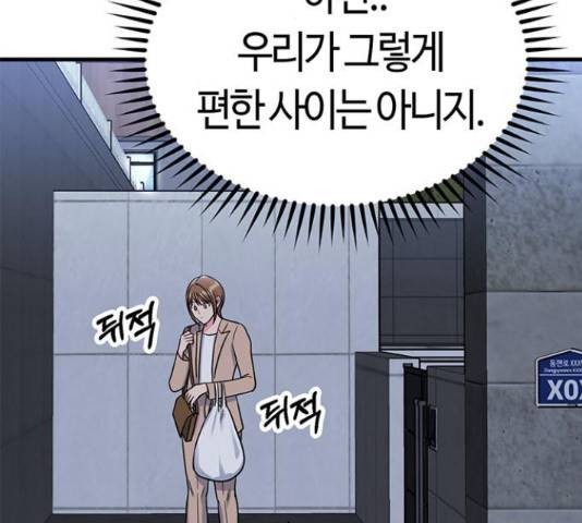베어케어 13화 216
