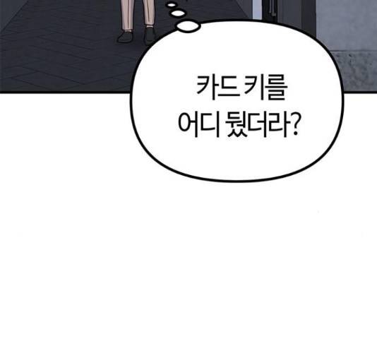 베어케어 13화 217