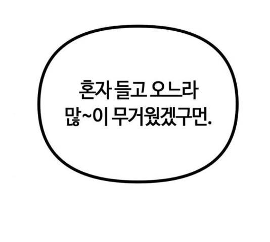 베어케어 13화 218