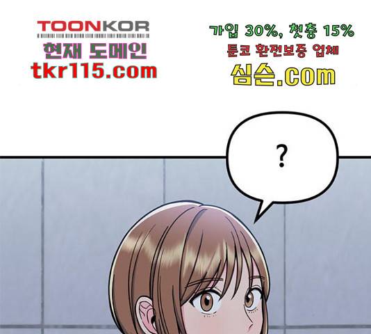 베어케어 13화 219