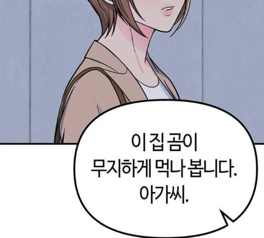 베어케어 13화 220