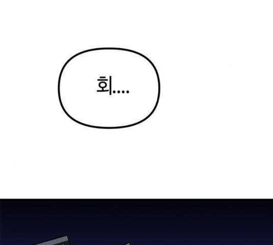 베어케어 13화 223