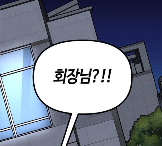 베어케어 13화 224