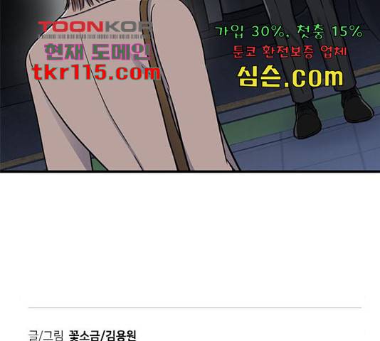 베어케어 13화 226