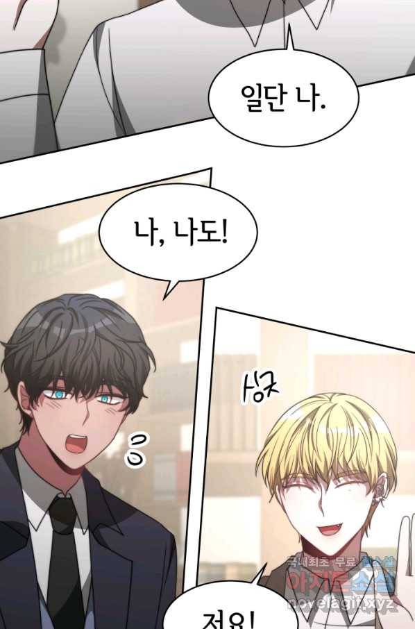악녀는 패밀리의 숭배를 받고 33화 17