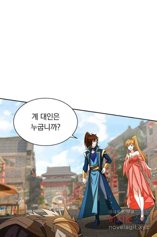 영검존 622화 1