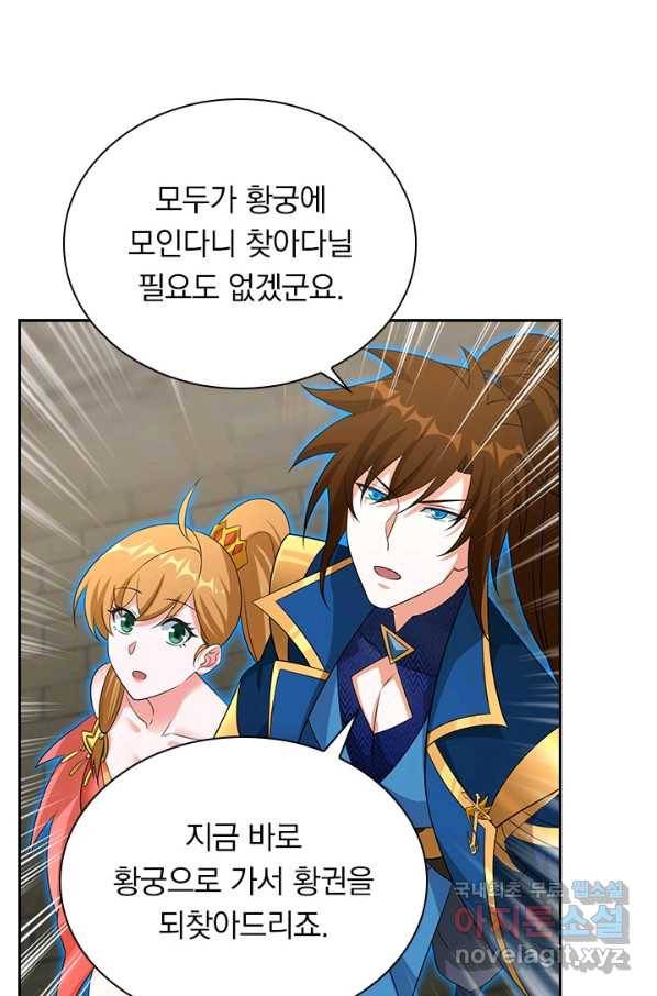 영검존 622화 4