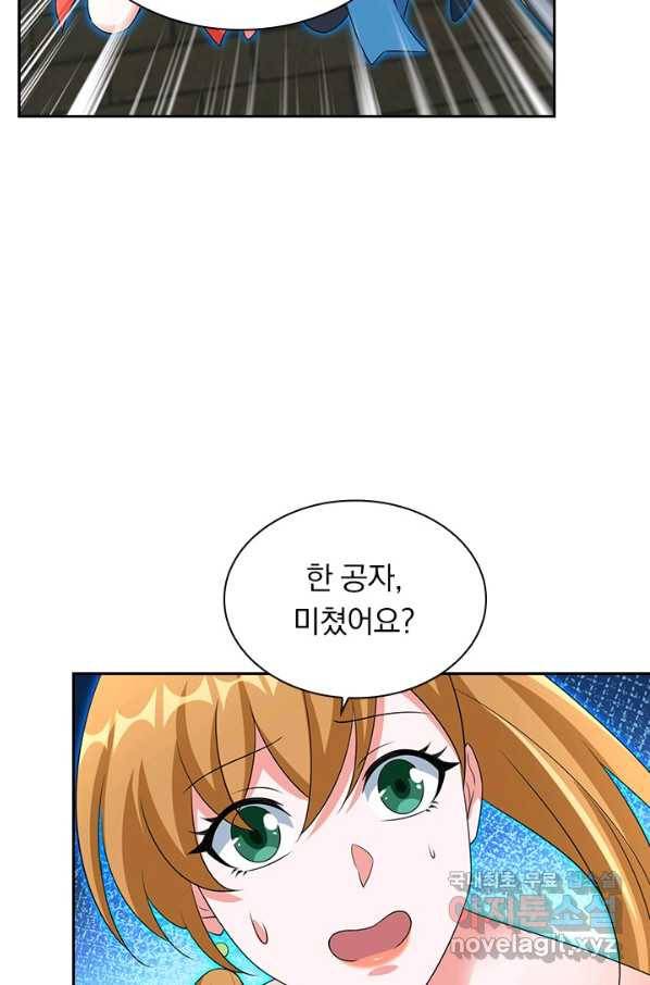 영검존 622화 5