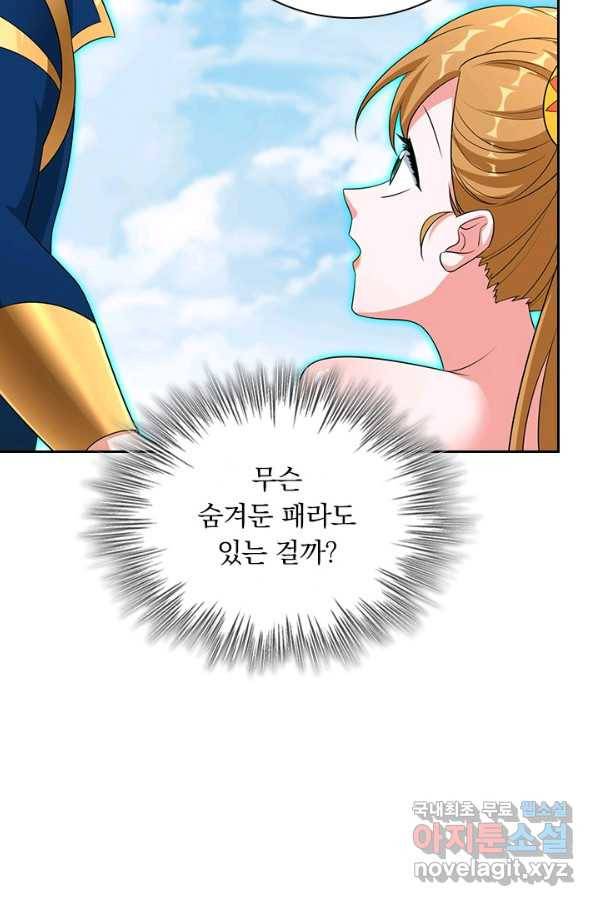 영검존 622화 7