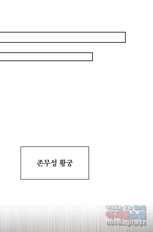 영검존 622화 8