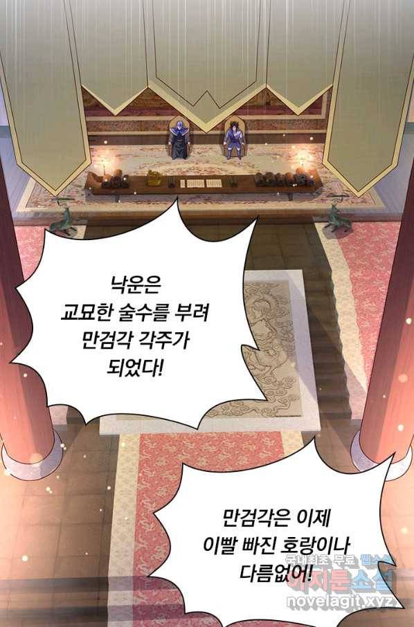 영검존 622화 9