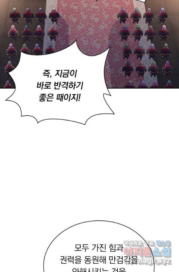 영검존 622화 10