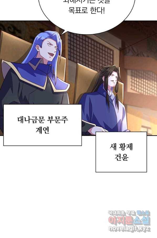 영검존 622화 11