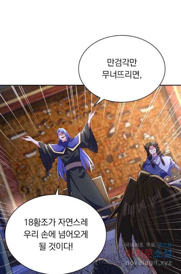 영검존 622화 12