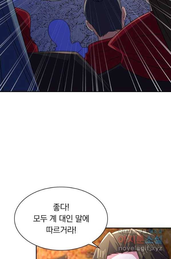 영검존 622화 13